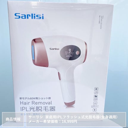 光脱毛器 VIO/Sarlisi/家庭用脱毛器を使ったクチコミ(5枚目)