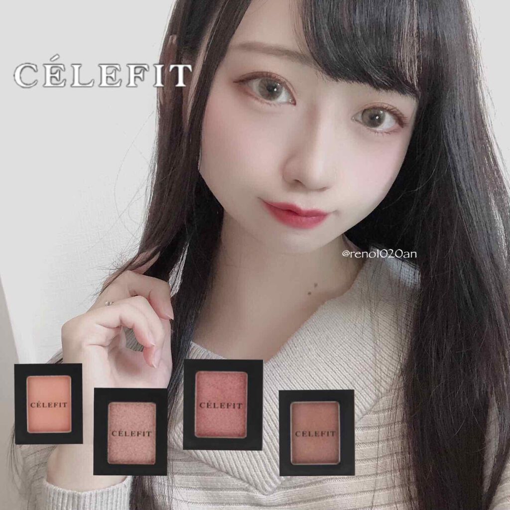 Eyes Fit Daily Shadow/CELEFIT/単色アイシャドウを使ったクチコミ（1枚目）