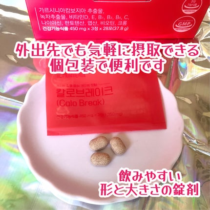 カロブレイク/SLIMUNIVERSE/ボディサプリメントを使ったクチコミ(3枚目)