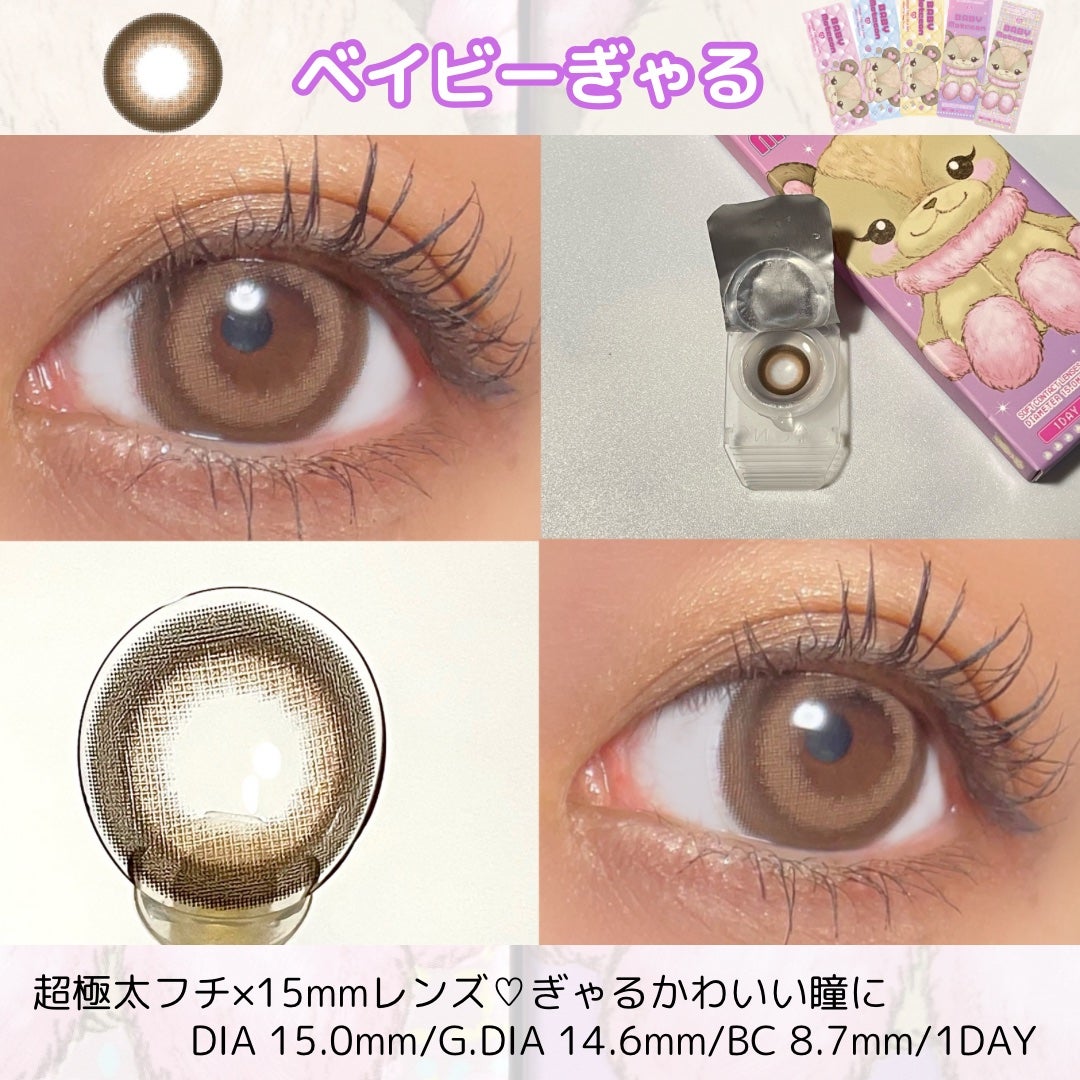 ベイビーモテコン/モテコン/カラーコンタクトレンズを使ったクチコミ(2枚目)