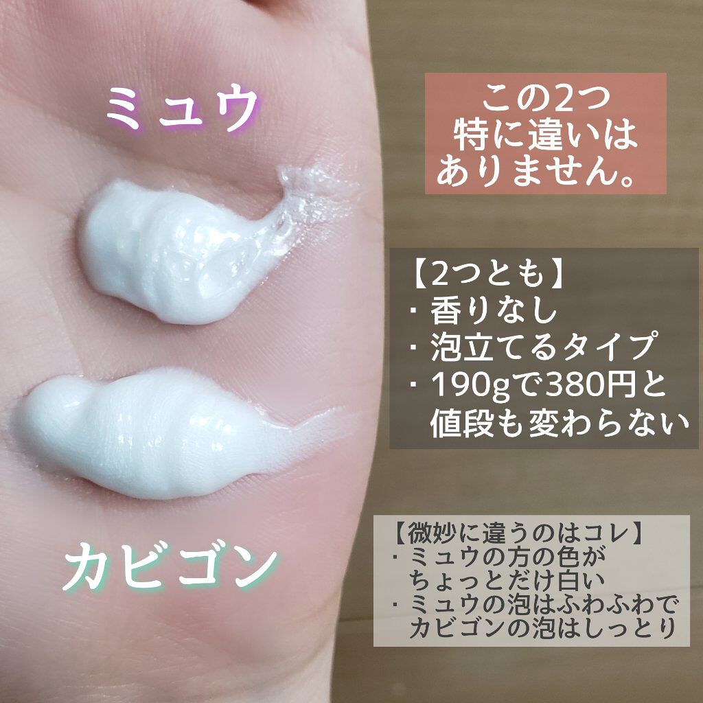 ソフティモ 薬用ホワイト クレンジングウォッシュ/ソフティモ/洗顔フォームを使ったクチコミ(3枚目)