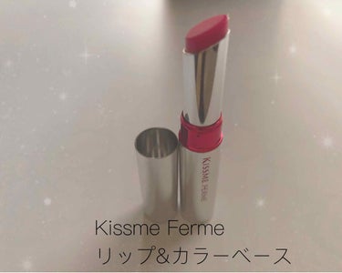 lipsでオペラに似ていると投稿されていて、気になり買ってみました💫
キスミーフェルム リップカラー&ベース 972円
02レッド系を購入。
他にも、01のピンク系と03のオレンジ系がありました！
02