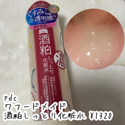 ワフードメイド 酒粕パック/pdc/洗い流すパック・マスクを使ったクチコミ(4枚目)