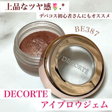 アイグロウ ジェム/DECORTÉ/ジェル・クリームアイシャドウを使ったクチコミ（1枚目）