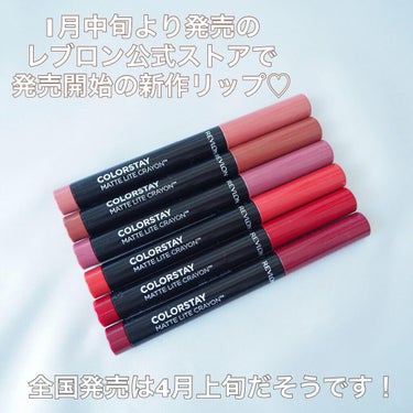 レブロン カラーステイ マット ライト クレヨン 008 シーズ フライ/REVLON/口紅を使ったクチコミ（2枚目）