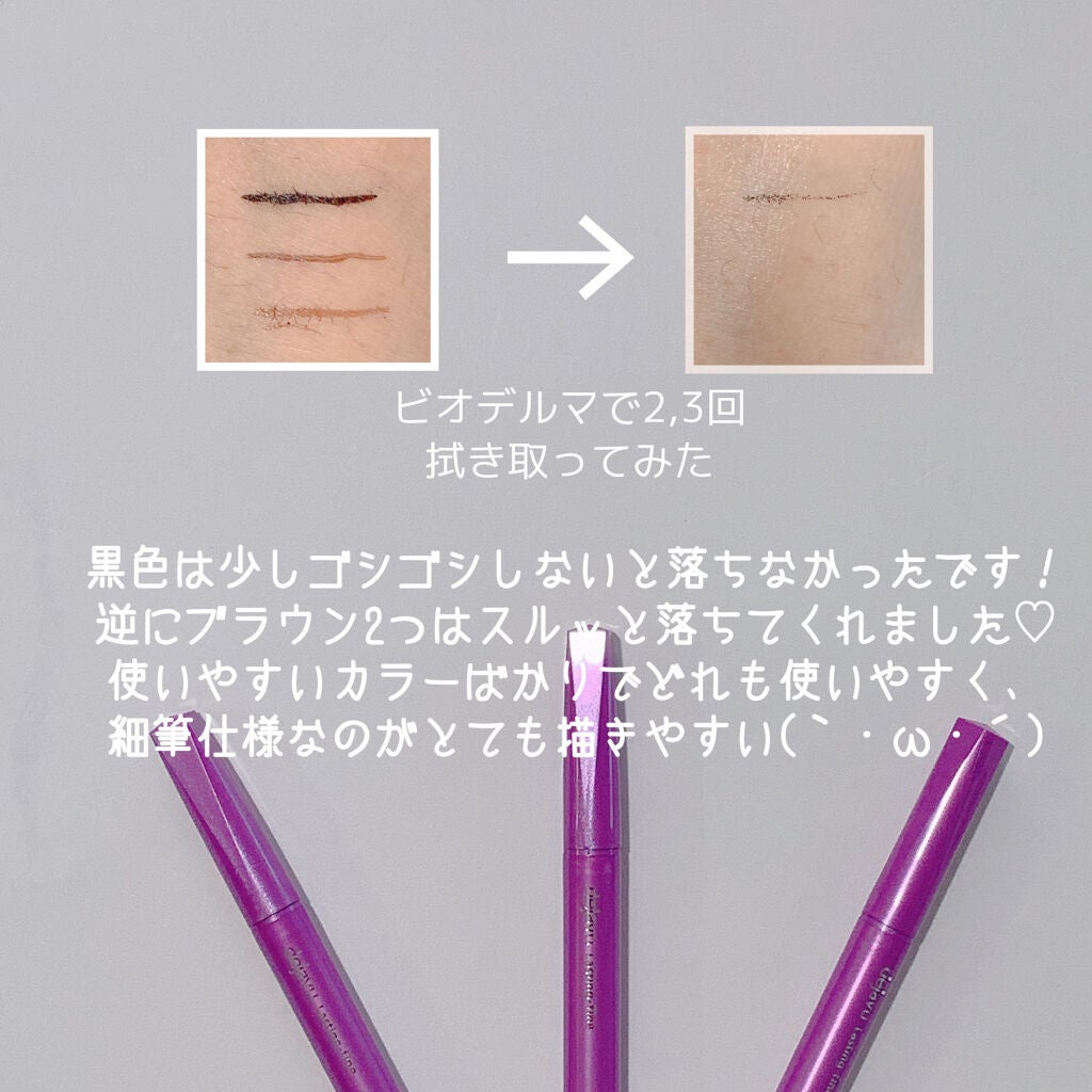 「密着アイライナー」ショート筆リキッド/デジャヴュ/リキッドアイライナーを使ったクチコミ(3枚目)