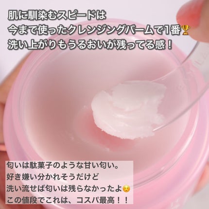クリーンイットゼロ クレンジングバーム オリジナル/BANILA CO/クレンジングバームを使ったクチコミ(7枚目)