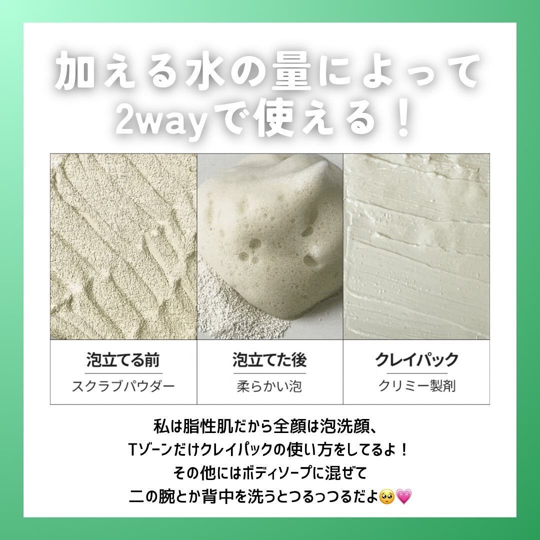 ピンククレイ酵素クレンザー/SKIN SIGNAL/洗顔パウダーを使ったクチコミ(3枚目)