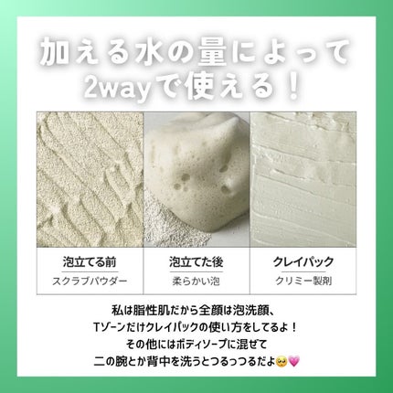 ピンククレイ酵素クレンザー/SKIN SIGNAL/洗顔パウダーを使ったクチコミ(3枚目)