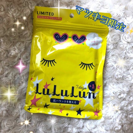 フェイスマスク ルルルン5S マツキヨ限定/ルルルン/シートマスク・パックを使ったクチコミ(1枚目)