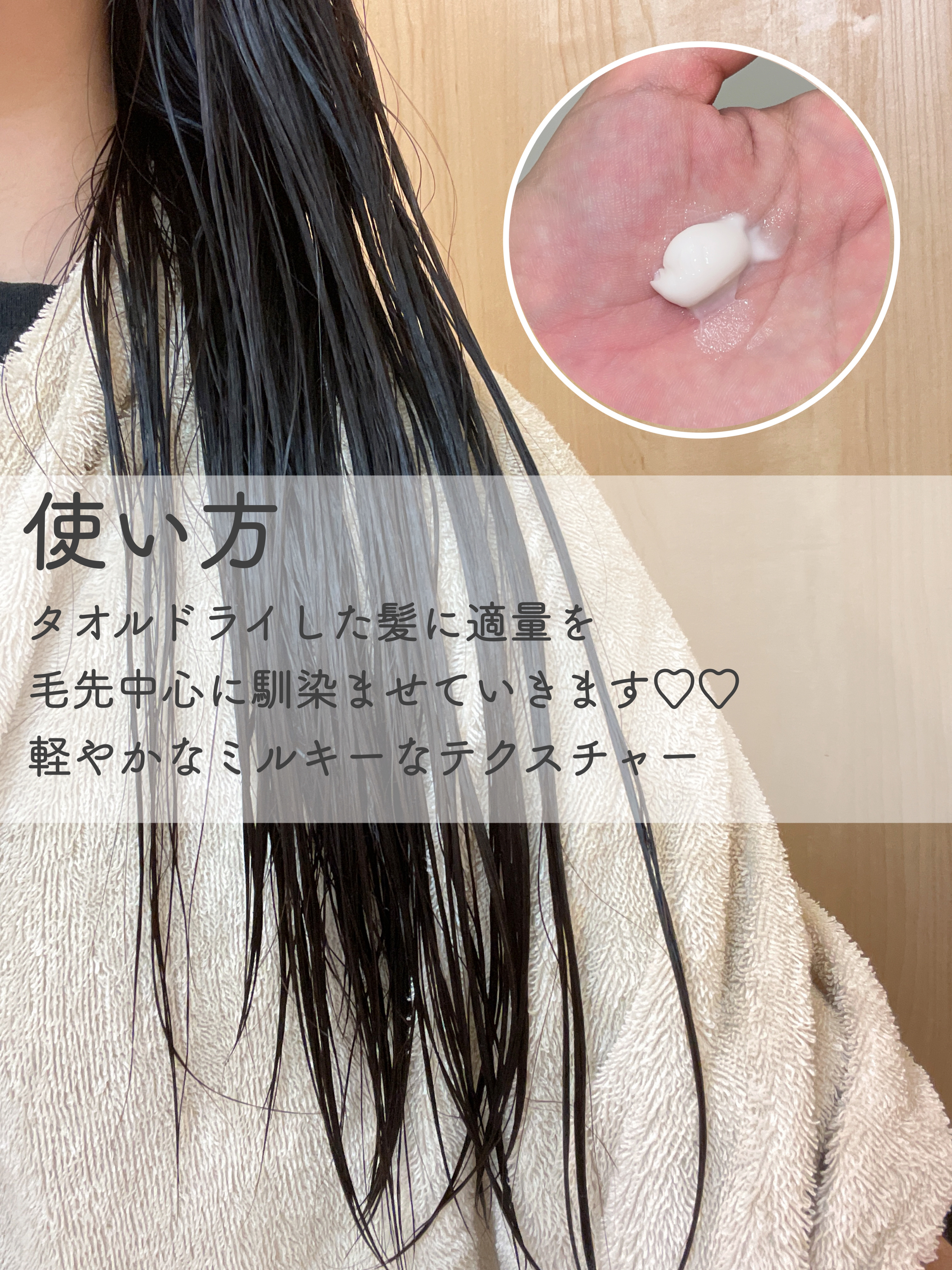 ファイブハーブス リペアリングヘアミルクセラム/L'OCCITANE/ヘアミルクを使ったクチコミ（2枚目）