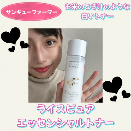 ライス ピュア エッセンシャル トナー/THANK YOU FARMER/化粧水を使ったクチコミ(1枚目)