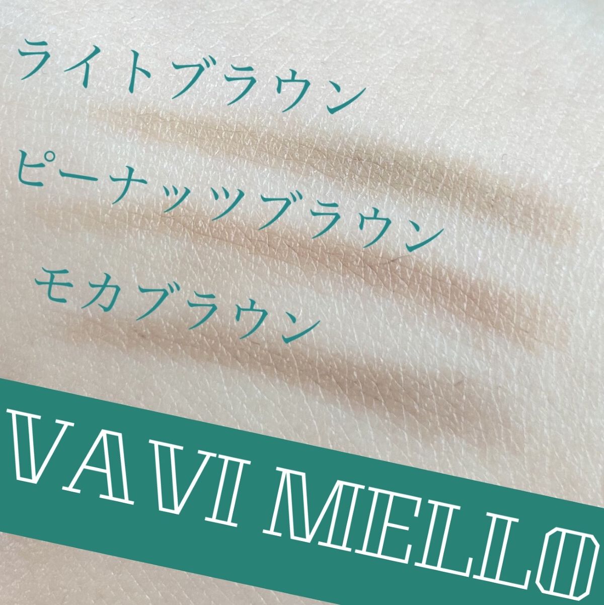 エッジドローイングスリムアイブロウ/VAVI MELLO/アイブロウペンシルを使ったクチコミ（1枚目）