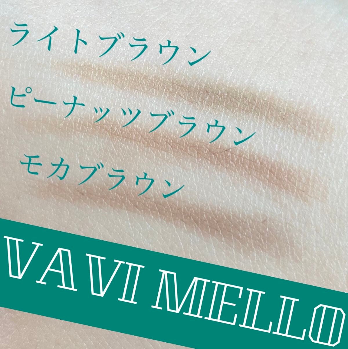 エッジドローイングスリムアイブロウ/VAVI MELLO/アイブロウペンシルを使ったクチコミ(1枚目)