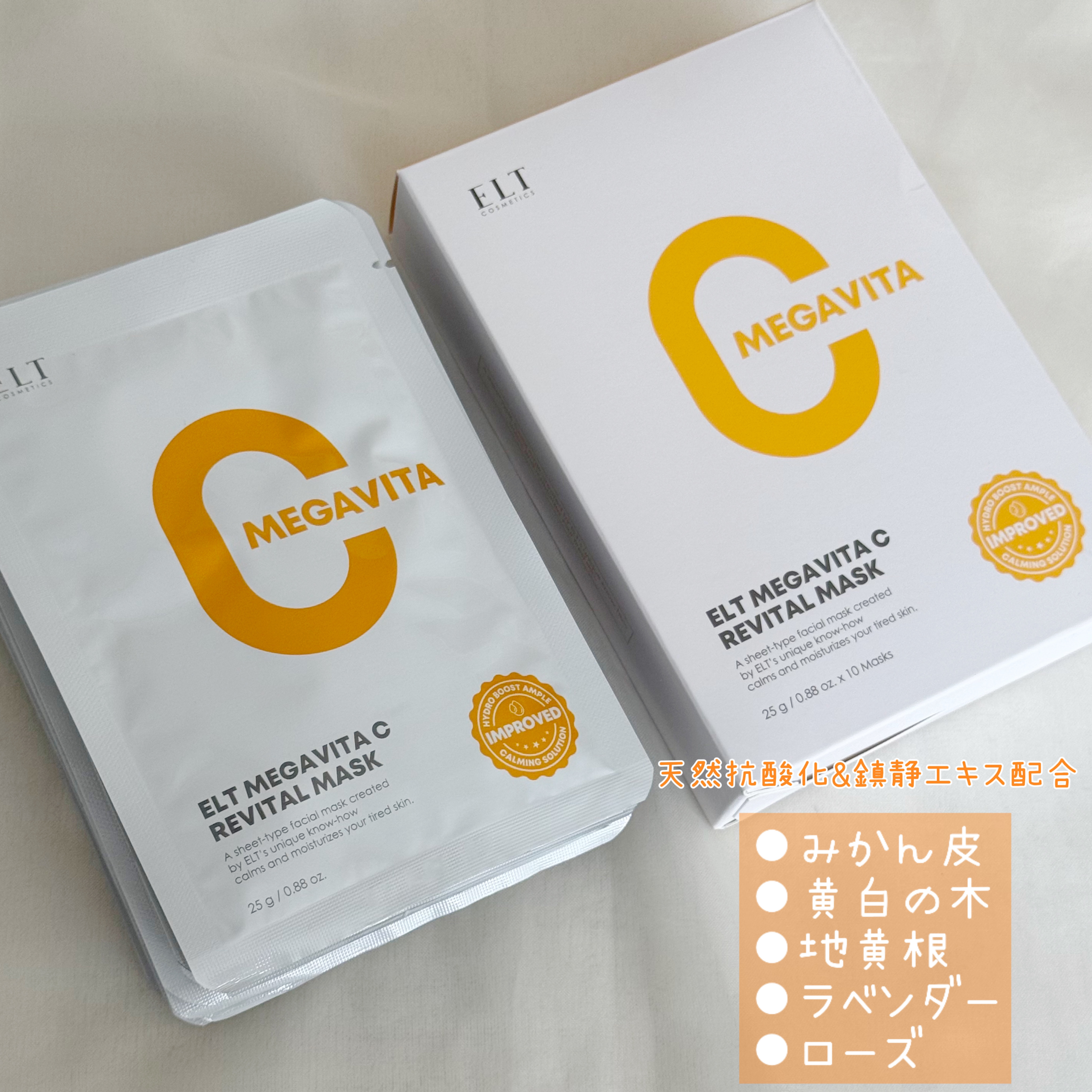 レッドカクタススージングマスク/ELT COSMETICS/シートマスク・パックを使ったクチコミ（3枚目）