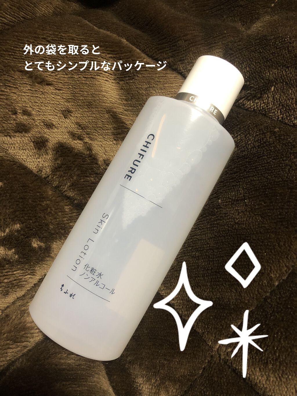 化粧水 ノンアルコールタイプ/ちふれ/化粧水を使ったクチコミ（2枚目）