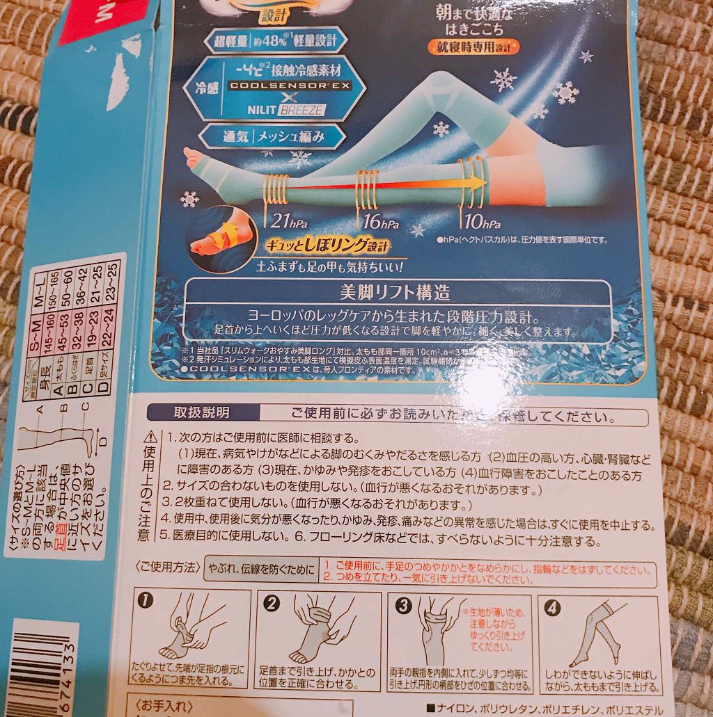 夢みるここちのスリムウォーク キュッとひきしめ 涼感設計(旧)/SLIMWALK/着圧ソックス・レギンスを使ったクチコミ（3枚目）