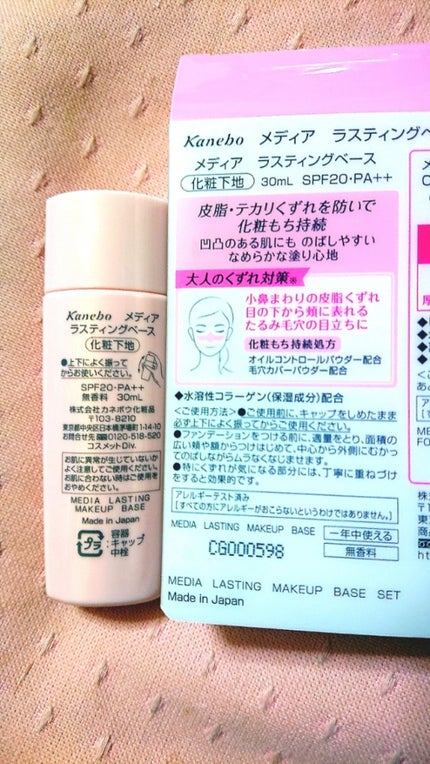 ラスティングベース/media/化粧下地を使ったクチコミ(2枚目)