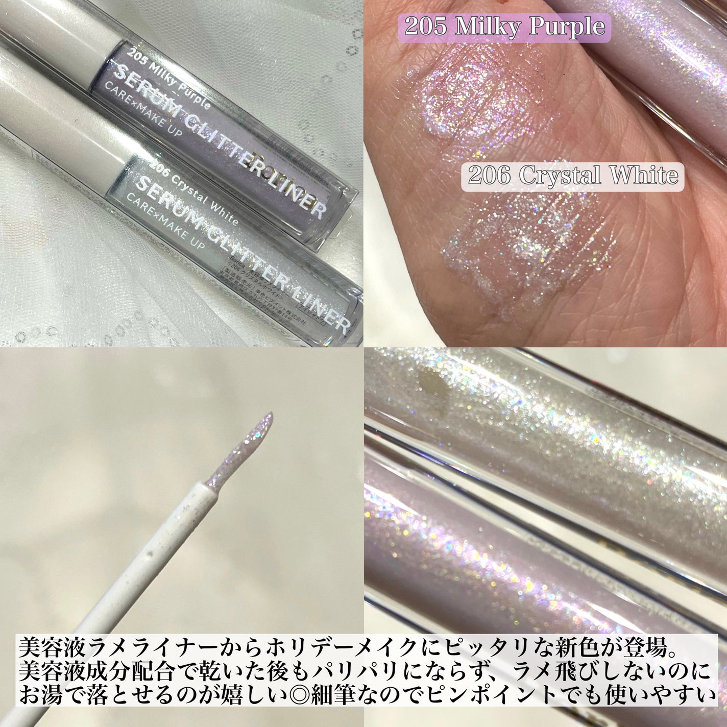 美容液ラメライナー/Borica/リキッドアイライナーを使ったクチコミ(2枚目)