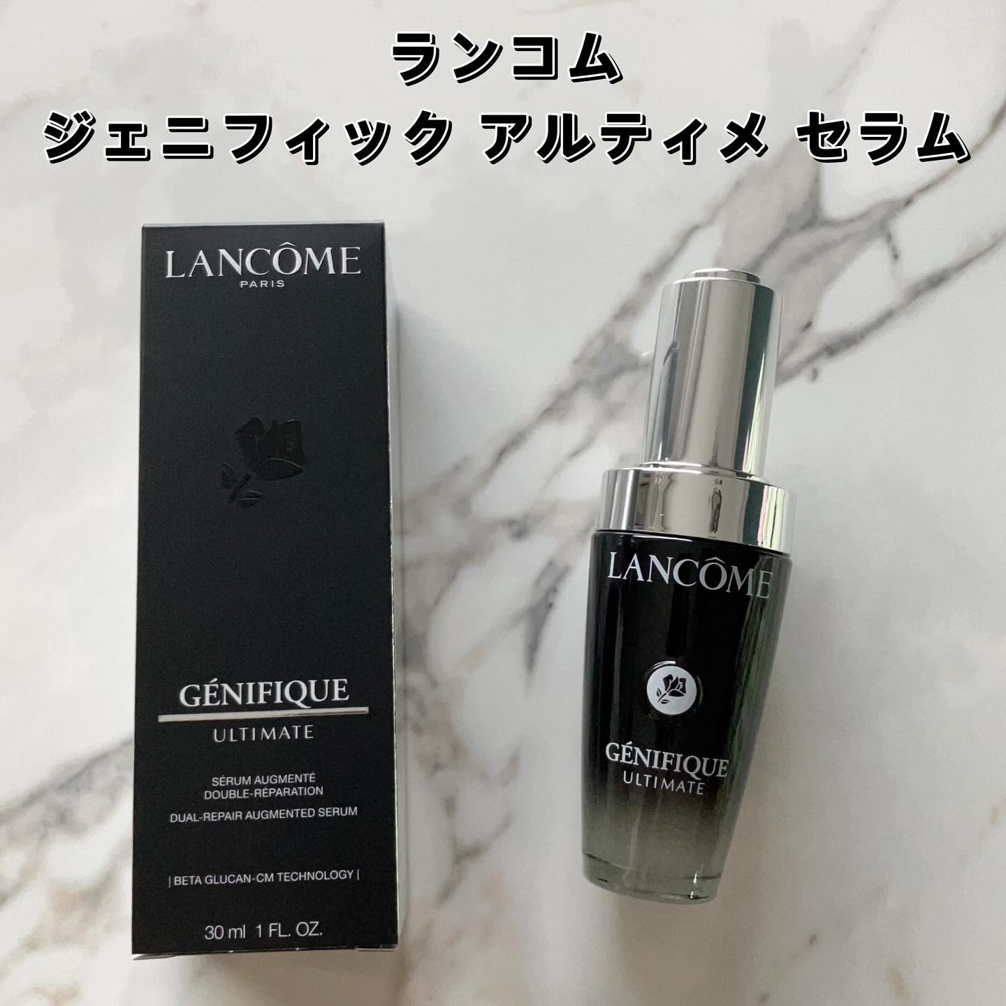 ジェニフィック アルティメ セラム/LANCOME/美容液を使ったクチコミ（2枚目）