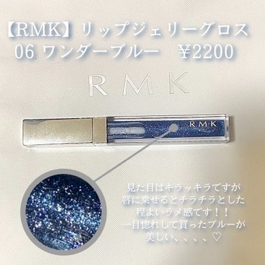 RMK リップジェリーグロス/RMK/リップグロスを使ったクチコミ（2枚目）