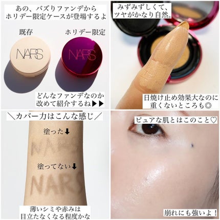 ピュアラディアントプロテクション アクアティックグロー クッションファンデーション SPF50+/PA+++/NARS/クッションファンデーションを使ったクチコミ(2枚目)