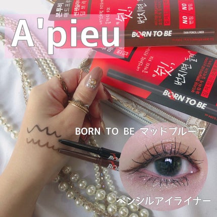 BORN TO BE マッドプルーフ ペンシルライナー/A’pieu/ペンシルアイライナーを使ったクチコミ(1枚目)