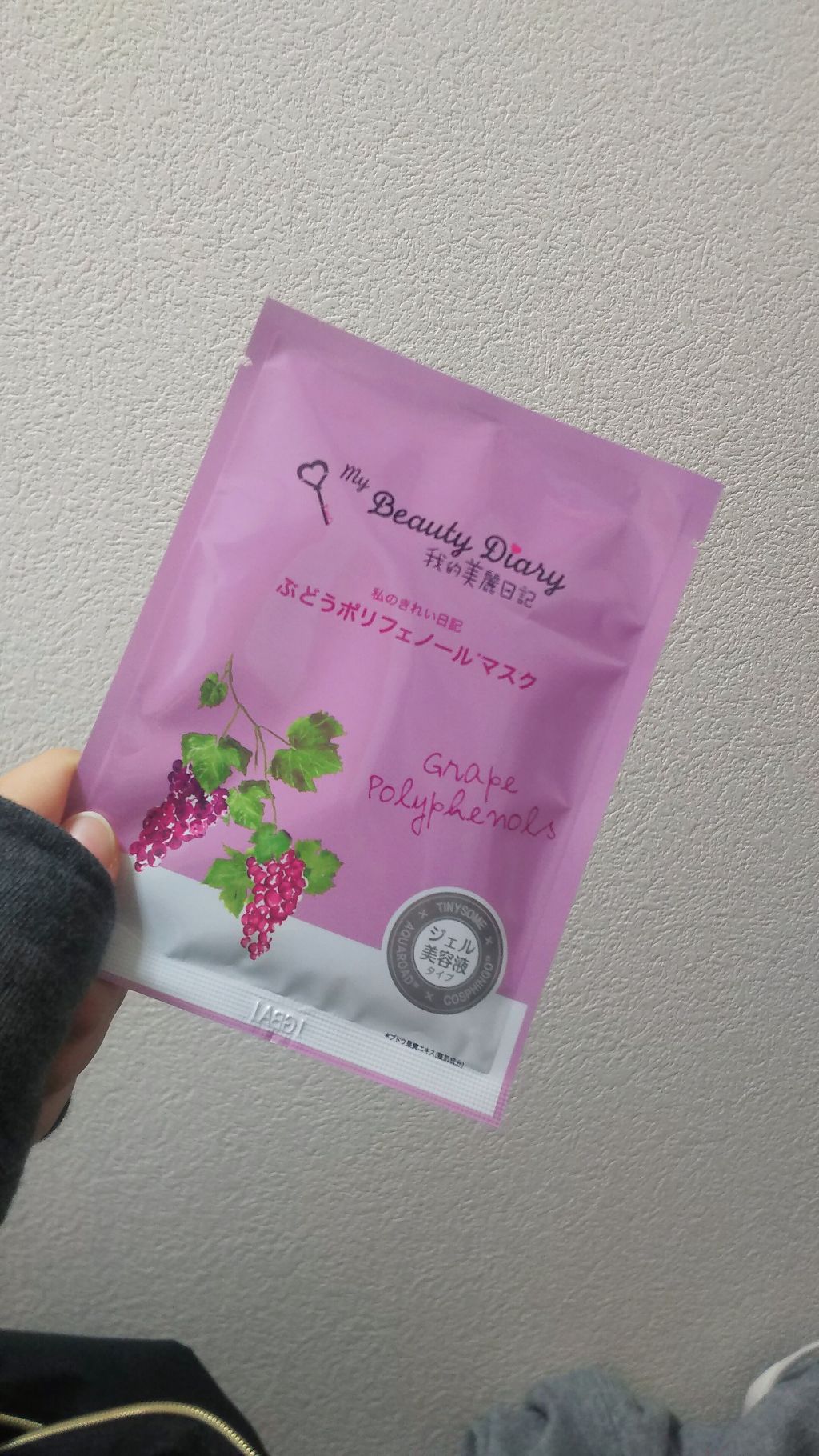 我的美麗日記(私のきれい日記) ぶどうポリフェノールマスク/我的美麗日記/シートマスク・パックを使ったクチコミ(1枚目)