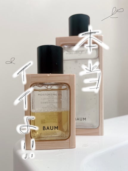モイスチャライジング オイル/BAUM/フェイスオイルを使ったクチコミ(1枚目)