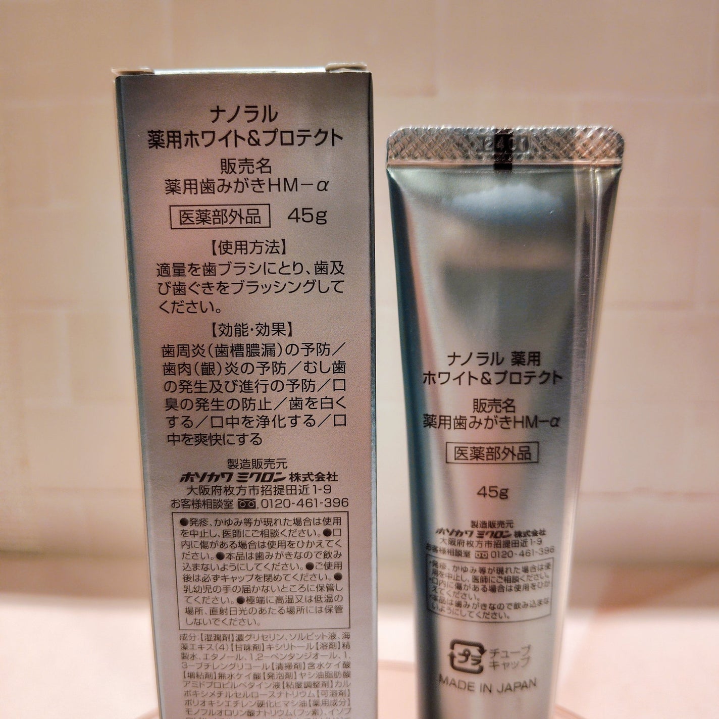 薬用ホワイト&プロテクト/ナノラル/歯磨き粉を使ったクチコミ(3枚目)