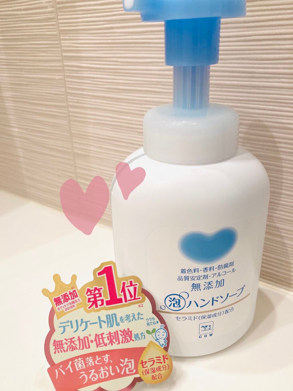 泡のハンドソープ/カウブランド無添加/ハンドソープを使ったクチコミ(2枚目)