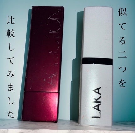 ザ リップスティック シアー/ADDICTION/口紅を使ったクチコミ(1枚目)