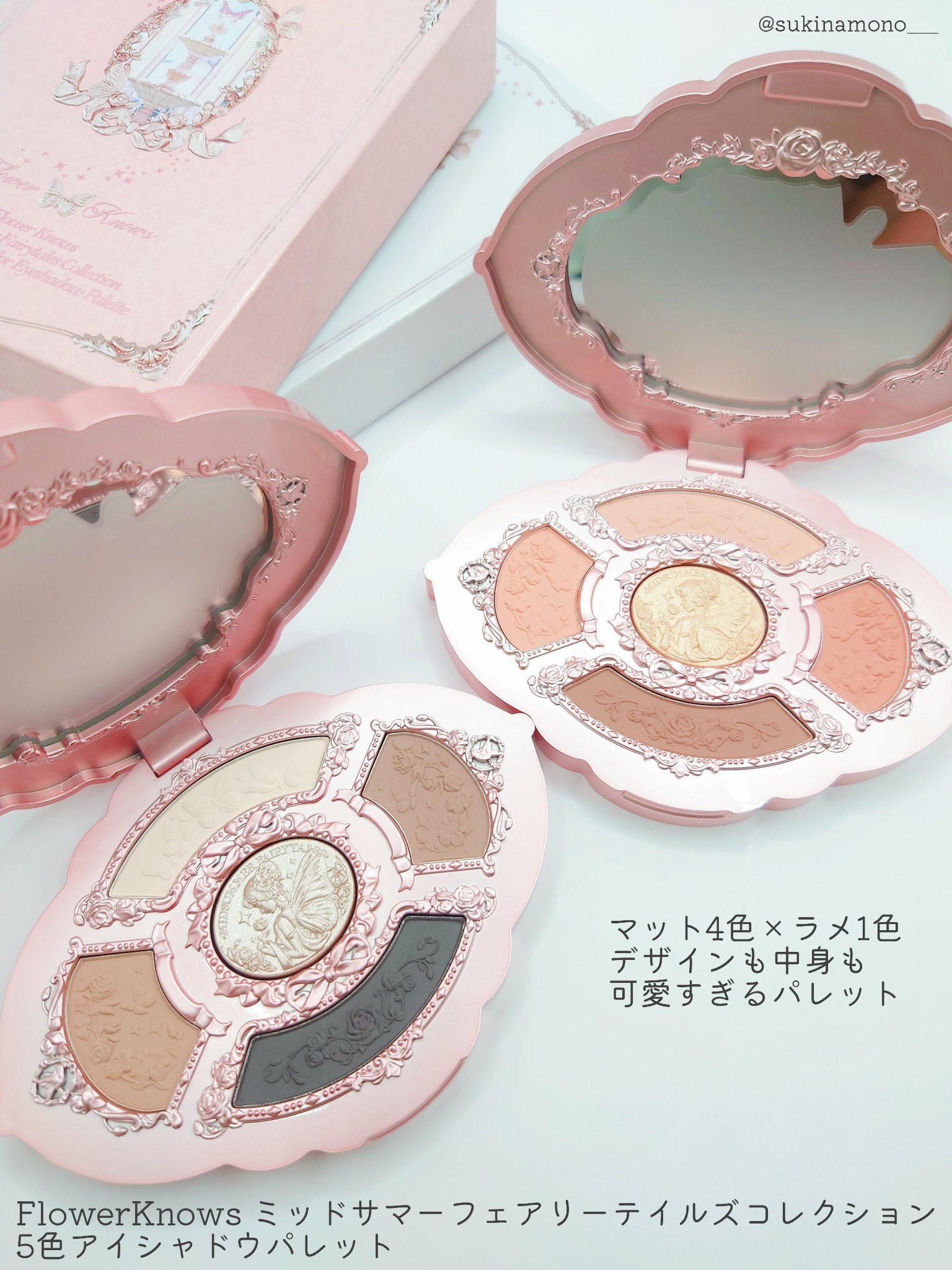 フラワーノーズ　シェルズジュエリー ミッドサマーフェアリーテイルズ 2点セット フラワーノーズ シェルズジュエリー ミッドサマーフェアリーテイルズ 2