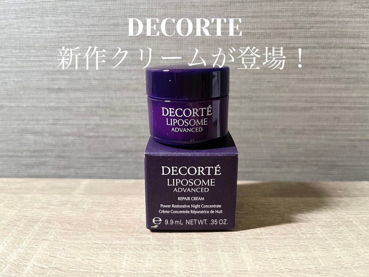 リポソーム アドバンスト リペアクリーム/DECORTÉ/フェイスクリームを使ったクチコミ(1枚目)