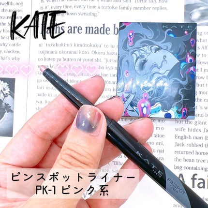 ピンスポットライナー/KATE/ペンシルアイライナーを使ったクチコミ(1枚目)