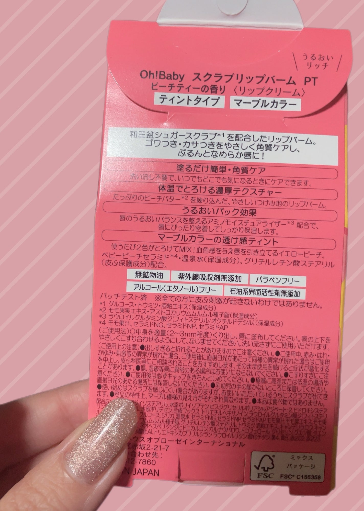 Oh!Baby スクラブリップバームティント/ハウス オブ ローゼ/リップスクラブを使ったクチコミ(2枚目)