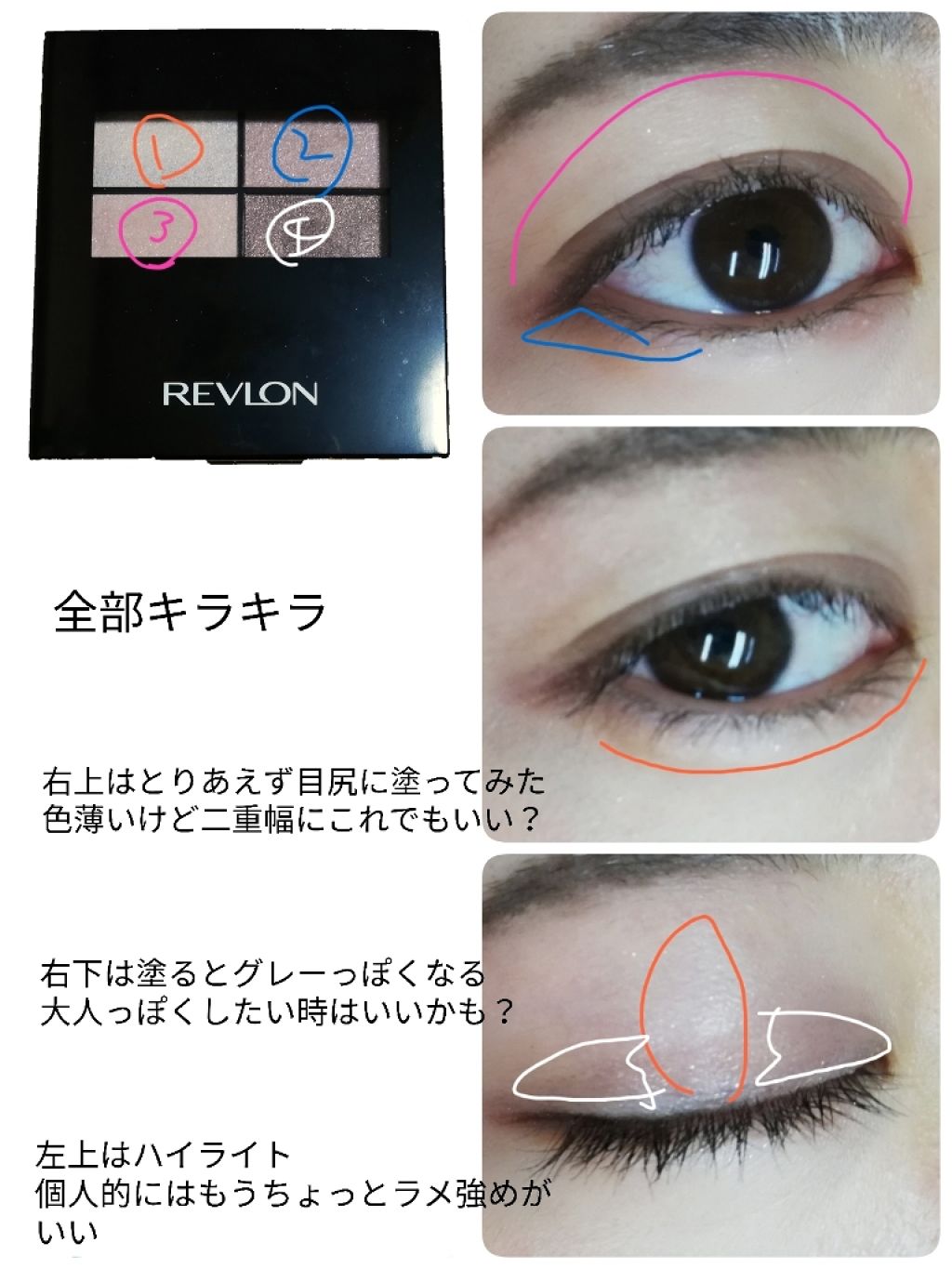 スマッジジェルアイライナー/LB/ジェルアイライナーを使ったクチコミ(2枚目)