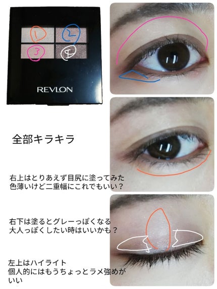 スマッジジェルアイライナー/LB/ジェルアイライナーを使ったクチコミ(2枚目)