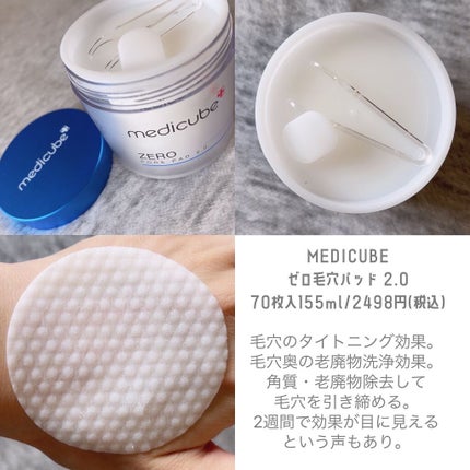ゼロ毛穴パッド 2.0/MEDICUBE/トナーパッドを使ったクチコミ(4枚目)