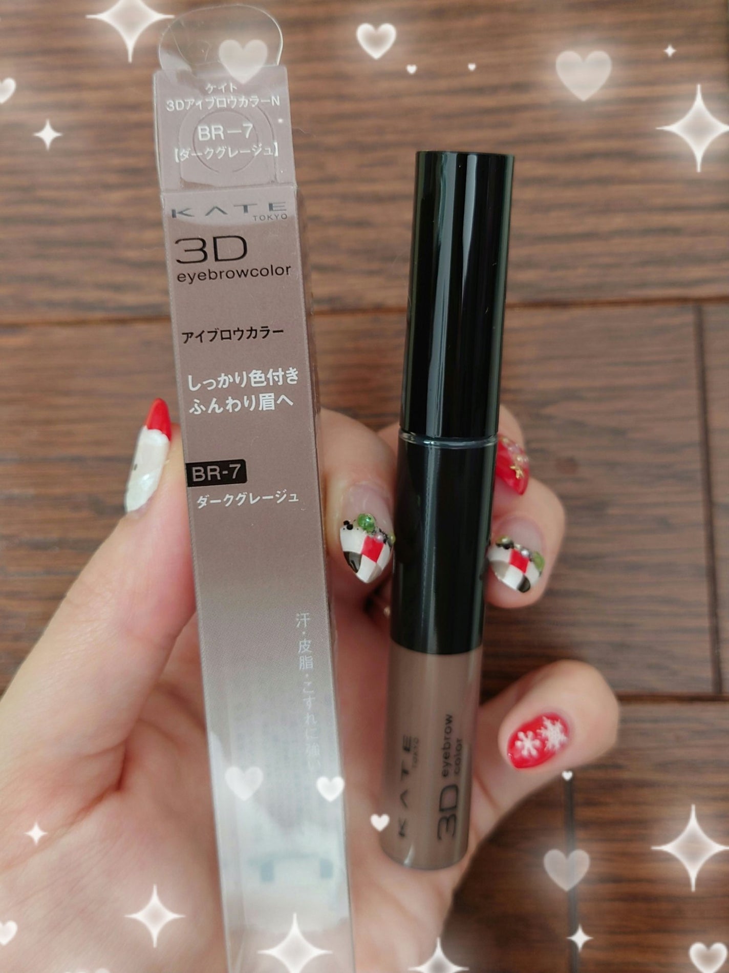 3DアイブロウカラーN/KATE/眉マスカラを使ったクチコミ(1枚目)