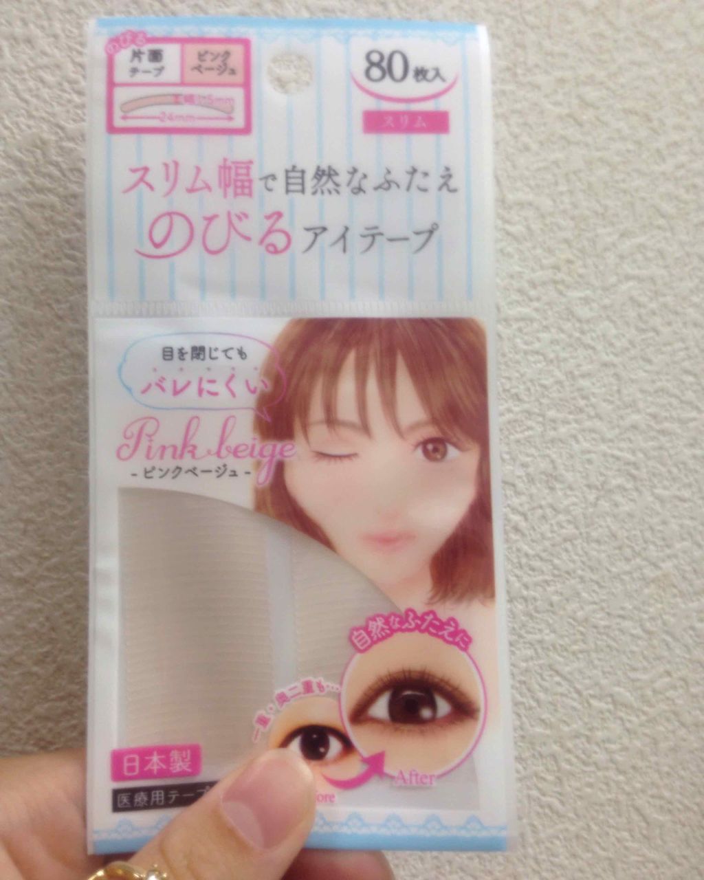 アイテープ片面(のびる)絆創膏タイプ スリム 120枚/セリア/二重まぶた用アイテムを使ったクチコミ(2枚目)
