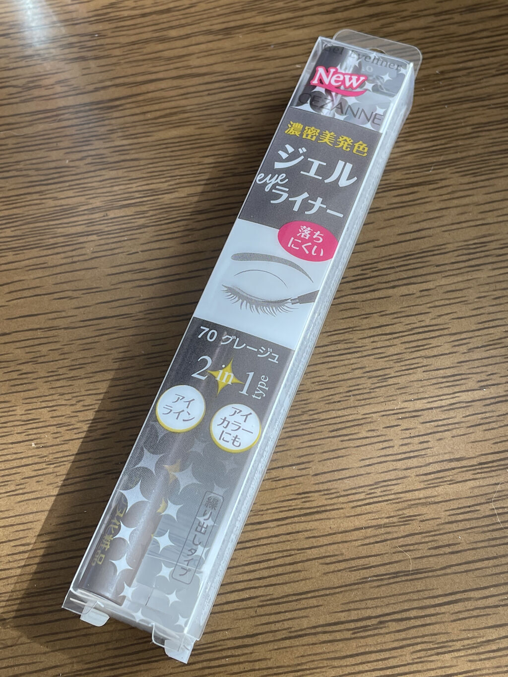 ジェルアイライナー/CEZANNE/ジェルアイライナーを使ったクチコミ（1枚目）