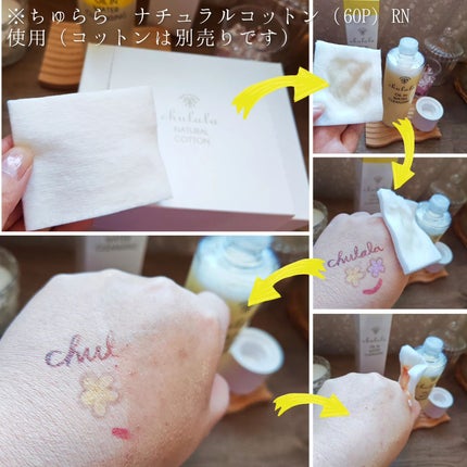 オイルインウォータークレンジング/ちゅらら/クレンジングウォーターを使ったクチコミ(2枚目)