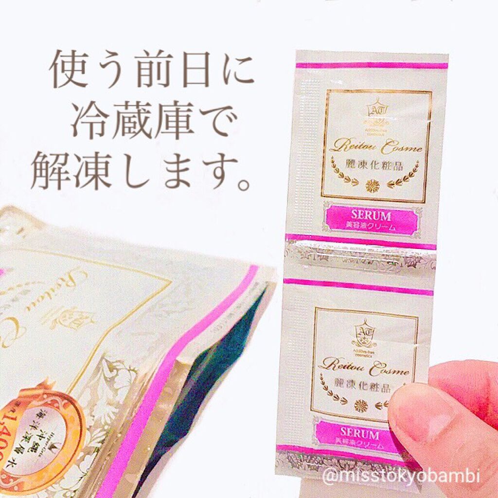 美容液クリーム/麗凍化粧品/フェイスクリームを使ったクチコミ(5枚目)