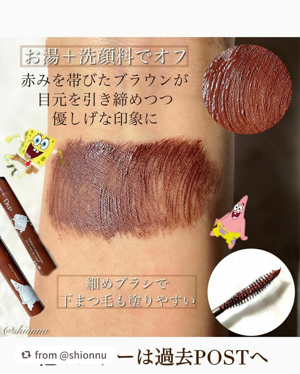 パーフェクトエクステンション マスカラ for カール/D-UP/マスカラを使ったクチコミ(4枚目)