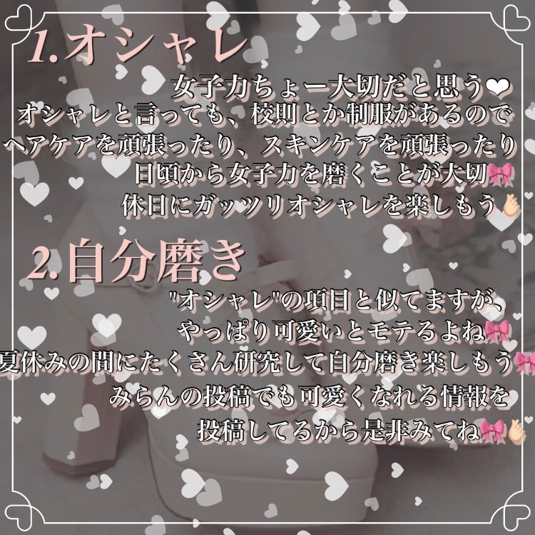 み ら ん on LIPS 「男女共に好かれる❤︎/モテる女の子の特徴まとめ💭ひとつ、ふたつ..」(2枚目)