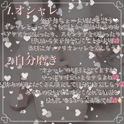 み ら ん on LIPS 「男女共に好かれる❤︎/モテる女の子の特徴まとめ💭ひとつ、ふたつ..」(2枚目)