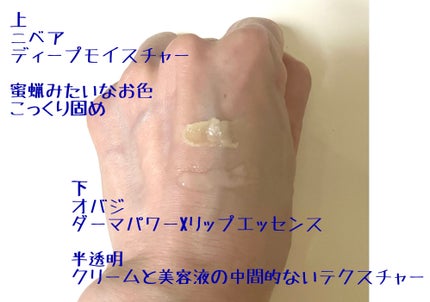 ニベア ディープモイスチャーリップ/ニベア/リップクリームを使ったクチコミ(4枚目)