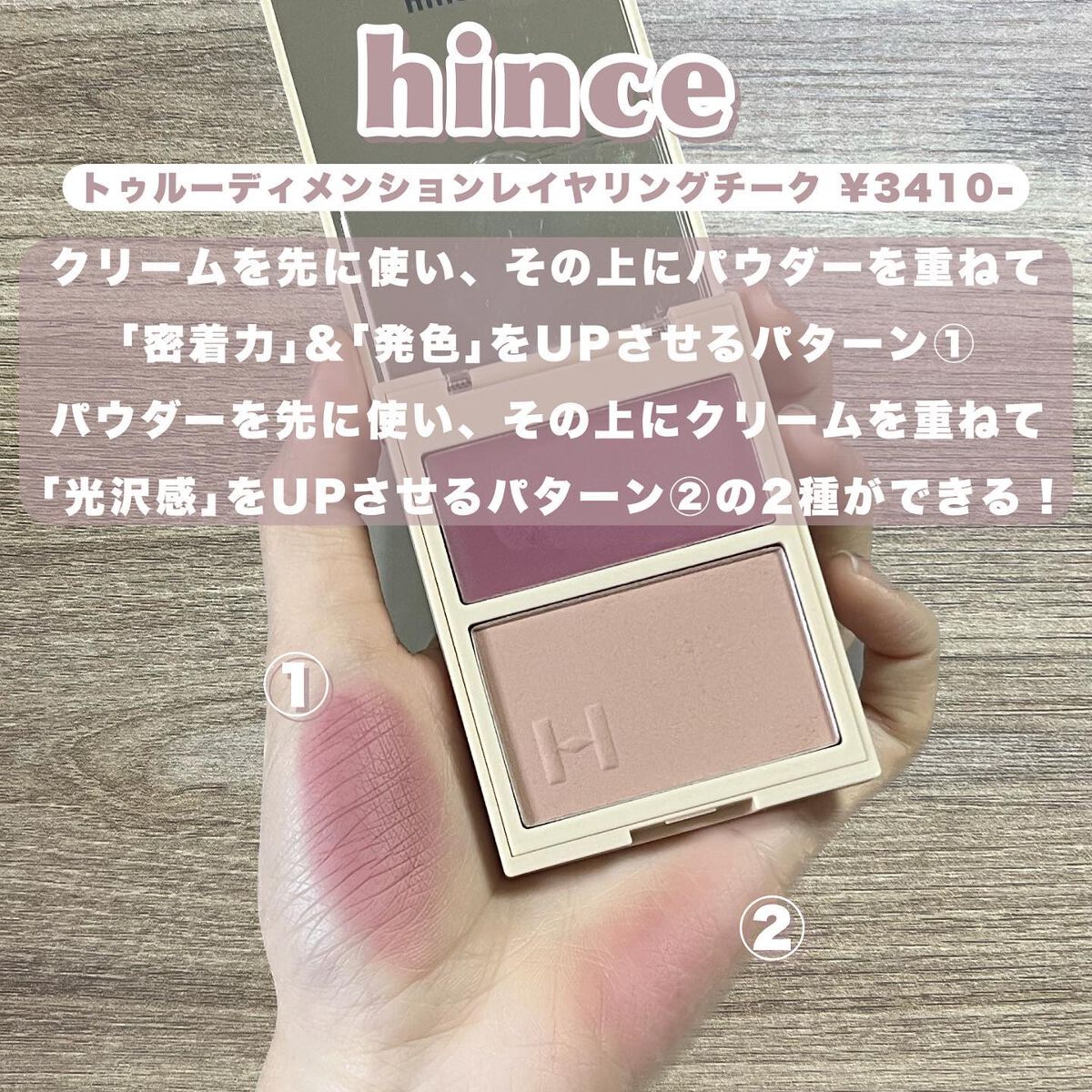 トゥルーディメンションレイヤリングチーク/hince/パウダーチークを使ったクチコミ(6枚目)