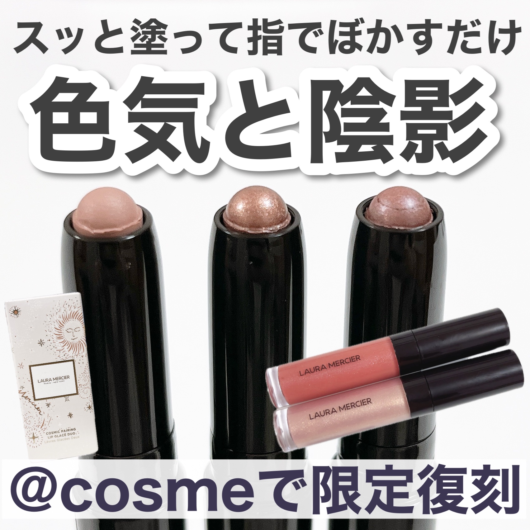 コズミック スターズ キャビア スティック アイカラー トリオ /ローラ メルシエ/メイクアップキットを使ったクチコミ（1枚目）